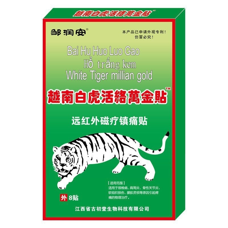Plaster Patch For Cervical Spine, Shoulder And Joint Pain, Discomfort, Strain, Waist Pain Plaster Patch, Running Jianghu Street Stall Plaster - Image 1